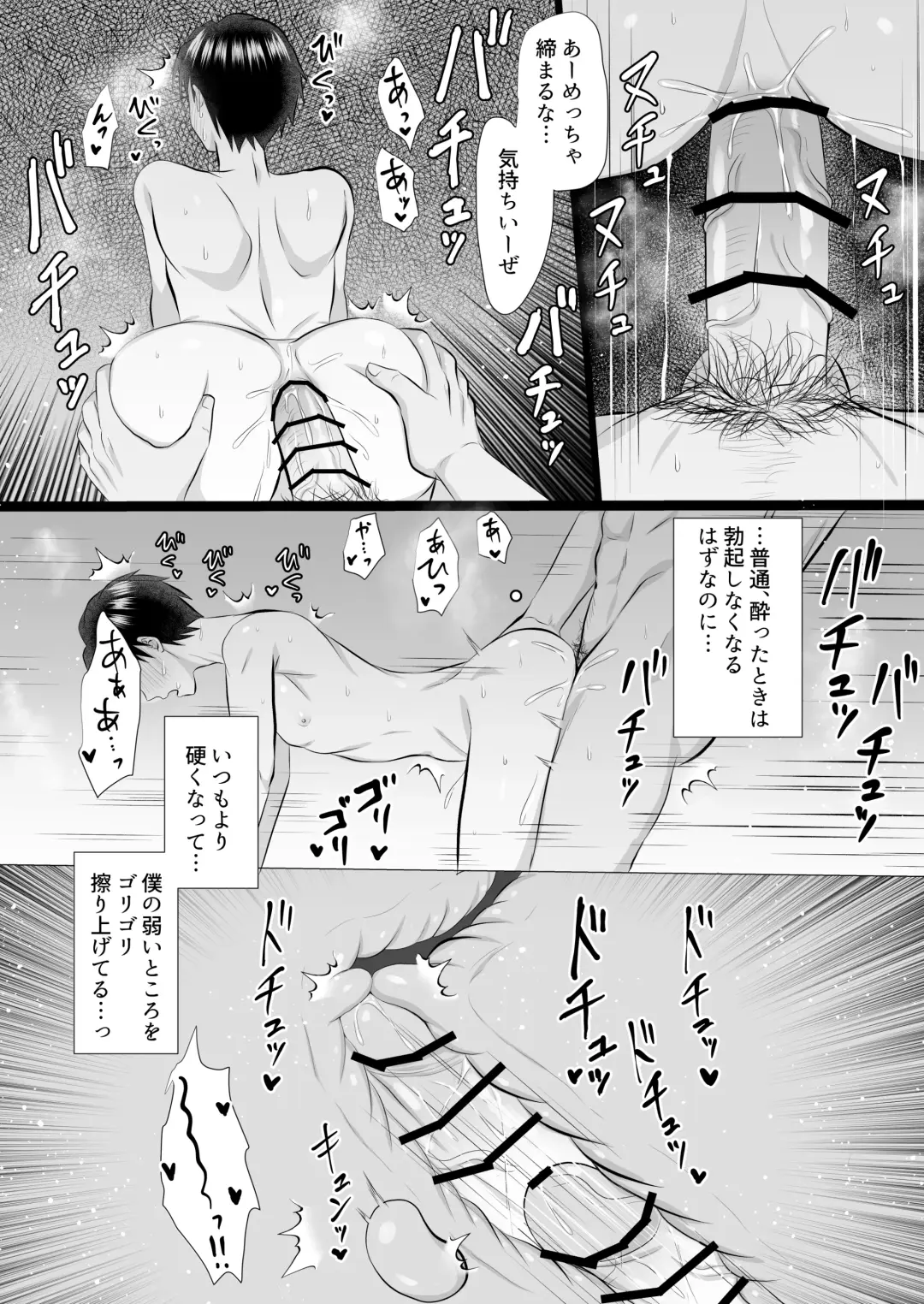 [Paso A Paso] Yopparai ni iroiro sa re chau hanashi Fhentai.net - Page 12