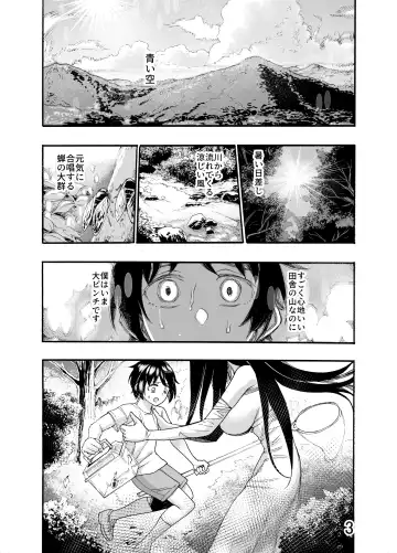 [Nippa Takahide] Ookina  Onee-san wa Kimi ga Suki Fhentai.net - Page 3