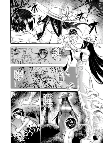 [Nippa Takahide] Ookina  Onee-san wa Kimi ga Suki Fhentai.net - Page 4