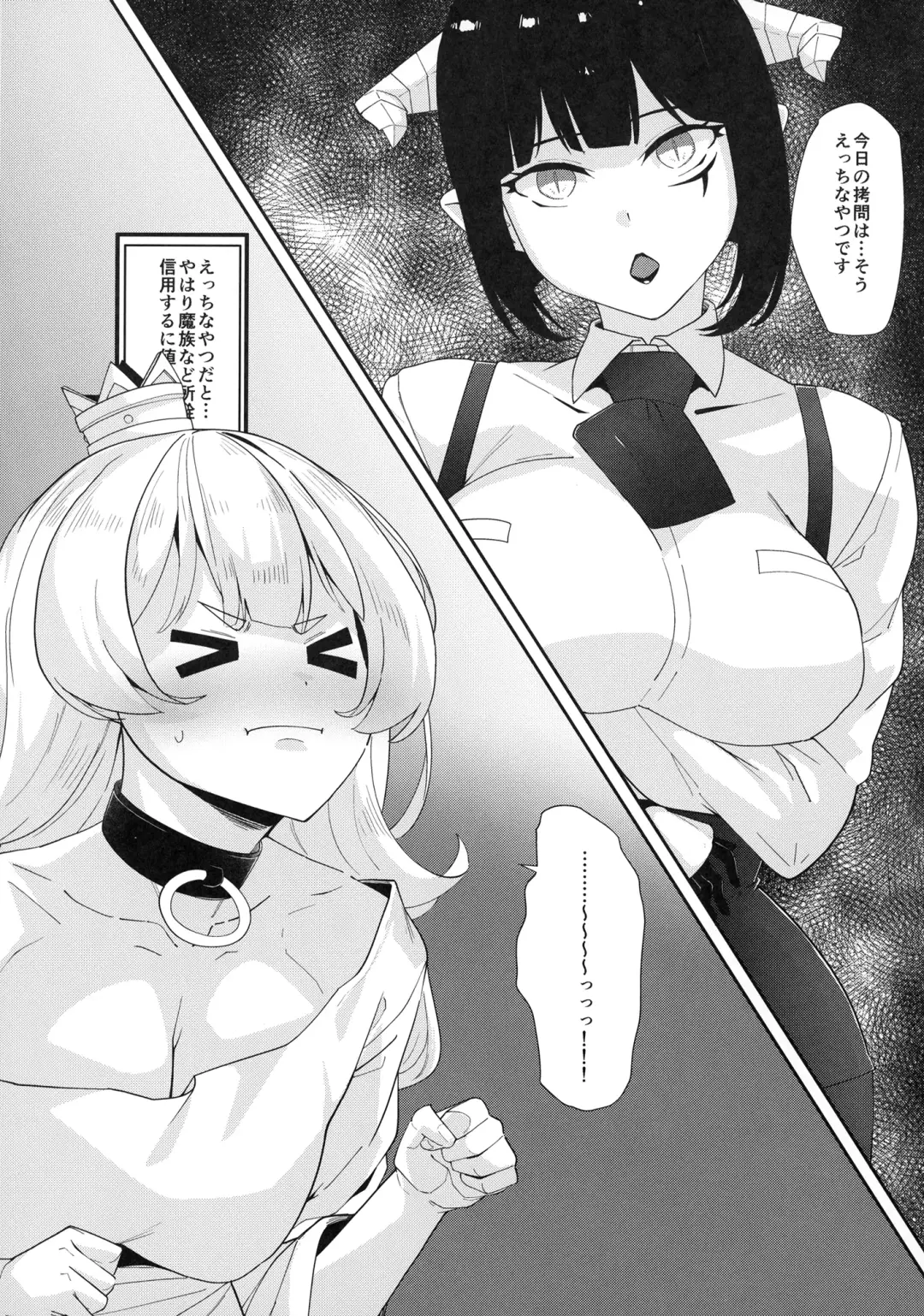 [Mmm] Ecchi na yatsu ka Fhentai.net - Page 3