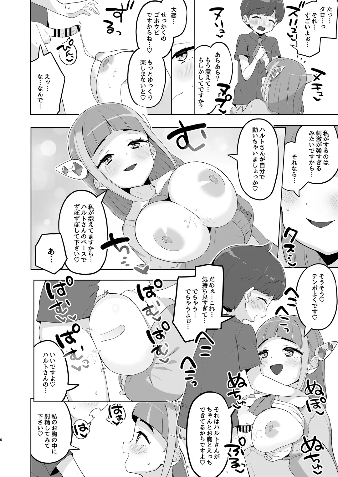 [Toranoe] Taro no Kawaii Ryugakusei Ikusei Keikaku Fhentai.net - Page 6