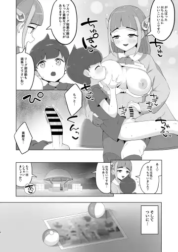 [Toranoe] Taro no Kawaii Ryugakusei Ikusei Keikaku Fhentai.net - Page 8