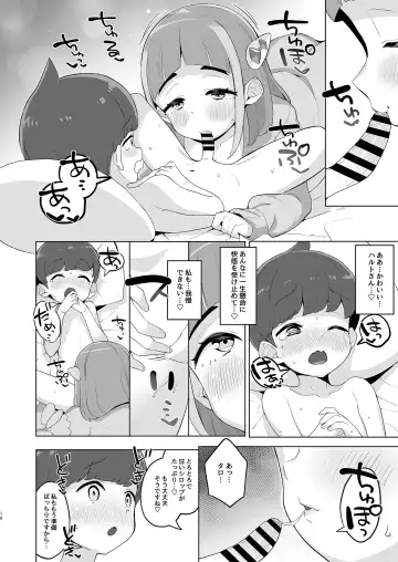 [Toranoe] Taro no Kawaii Ryugakusei Ikusei Keikaku Fhentai.net - Page 10