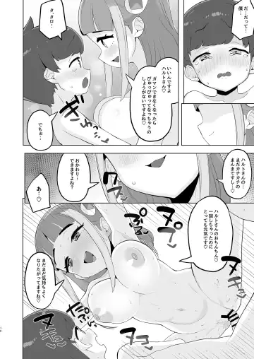 [Toranoe] Taro no Kawaii Ryugakusei Ikusei Keikaku Fhentai.net - Page 12