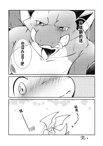 [Azuma Minatu] （Azuma Minatu）【欲感君色】特典~「君の色を感じたい！」おまけ話 Fhentai.net - Page 7