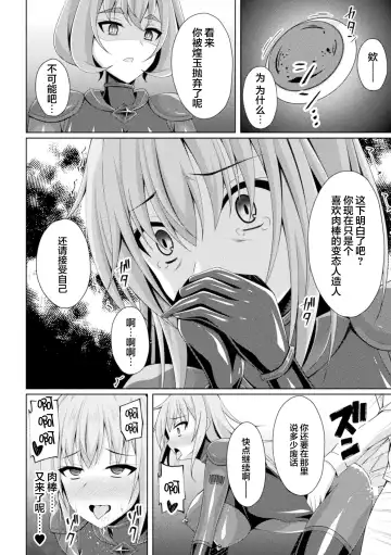 [Narumi Yuu] Kougyokutenki Glitter Stars ep3. Kuzureru Nichijou, Kuraki En no Yadoru Toki | 煌玉天姫 ep3. 崩坏的日常、烟灭火焰的寄宿之时 Fhentai - Page 20