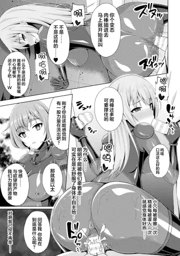 [Narumi Yuu] Kougyokutenki Glitter Stars ep3. Kuzureru Nichijou, Kuraki En no Yadoru Toki | 煌玉天姫 ep3. 崩坏的日常、烟灭火焰的寄宿之时 Fhentai - Page 21