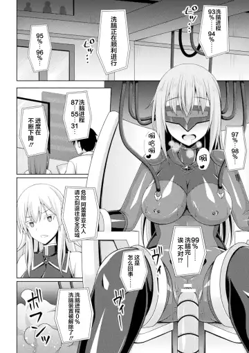 [Narumi Yuu] Kougyokutenki Glitter Stars ep3. Kuzureru Nichijou, Kuraki En no Yadoru Toki | 煌玉天姫 ep3. 崩坏的日常、烟灭火焰的寄宿之时 Fhentai - Page 26