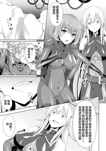 [Narumi Yuu] Kougyokutenki Glitter Stars ep3. Kuzureru Nichijou, Kuraki En no Yadoru Toki | 煌玉天姫 ep3. 崩坏的日常、烟灭火焰的寄宿之时 Fhentai - Page 27