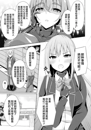 [Narumi Yuu] Kougyokutenki Glitter Stars ep3. Kuzureru Nichijou, Kuraki En no Yadoru Toki | 煌玉天姫 ep3. 崩坏的日常、烟灭火焰的寄宿之时 Fhentai - Page 3