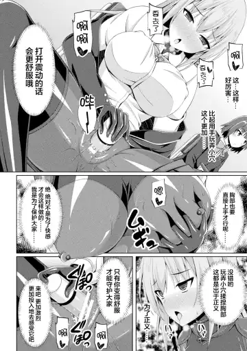 [Narumi Yuu] Kougyokutenki Glitter Stars ep3. Kuzureru Nichijou, Kuraki En no Yadoru Toki | 煌玉天姫 ep3. 崩坏的日常、烟灭火焰的寄宿之时 Fhentai - Page 8