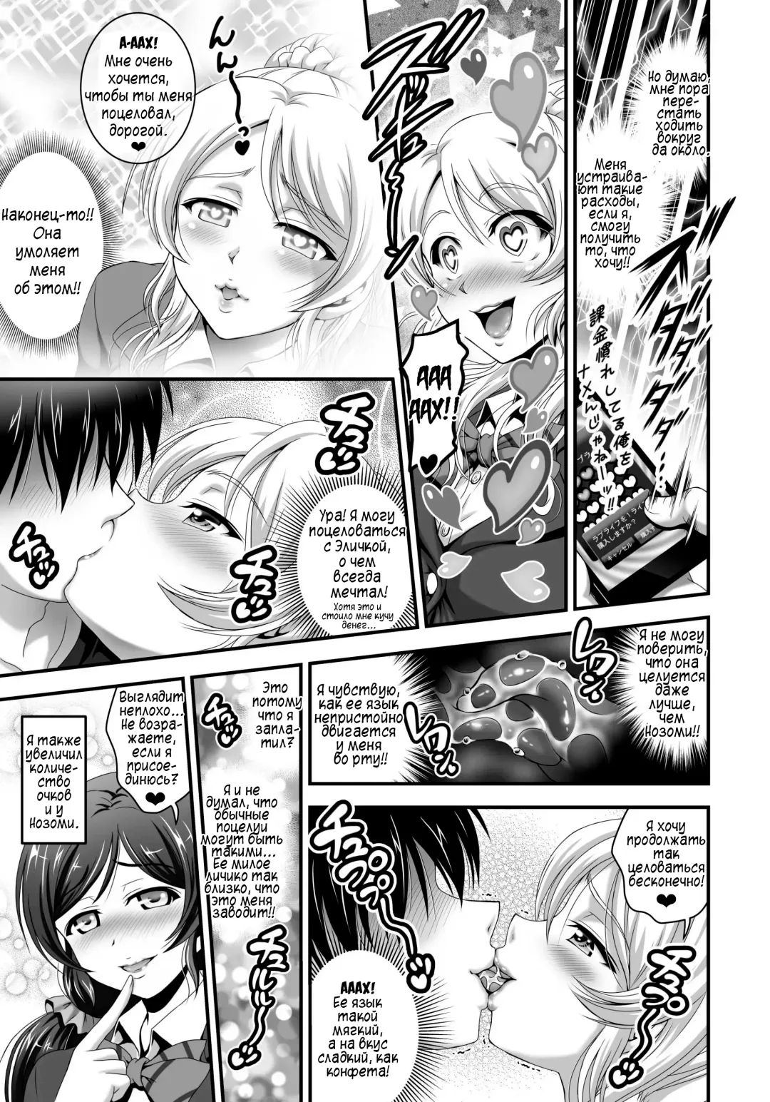 [Kakyouin Chiroru] Ore Yome Saimin 1 | Мои загипнотизированные жены 1 Fhentai - Page 10