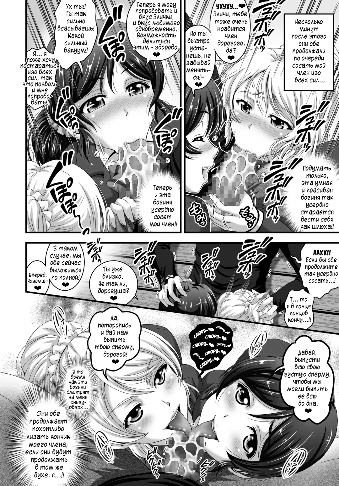 [Kakyouin Chiroru] Ore Yome Saimin 1 | Мои загипнотизированные жены 1 Fhentai - Page 13