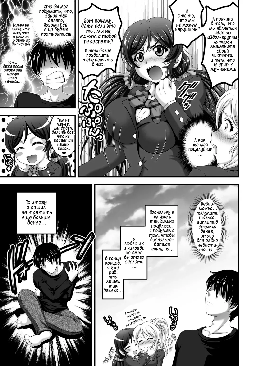 [Kakyouin Chiroru] Ore Yome Saimin 1 | Мои загипнотизированные жены 1 Fhentai - Page 16