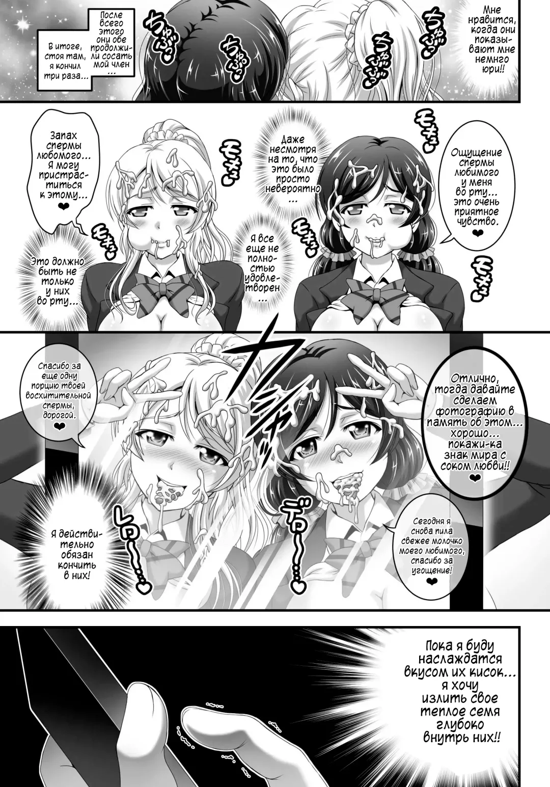 [Kakyouin Chiroru] Ore Yome Saimin 1 | Мои загипнотизированные жены 1 Fhentai - Page 20