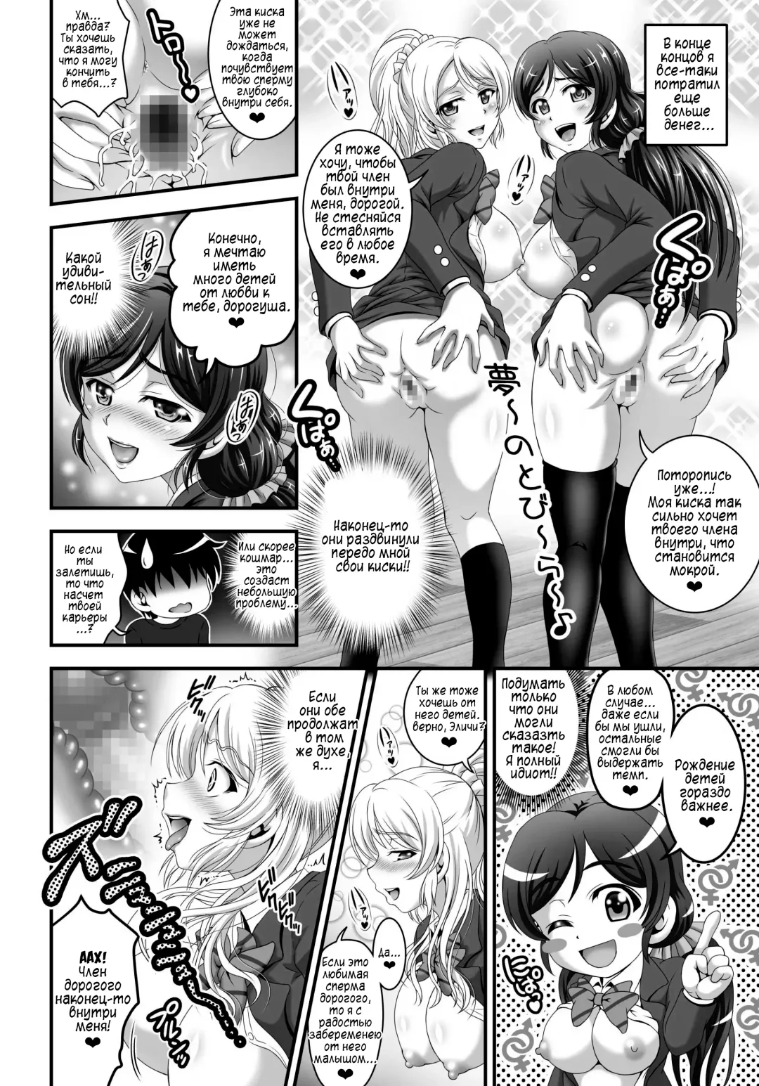 [Kakyouin Chiroru] Ore Yome Saimin 1 | Мои загипнотизированные жены 1 Fhentai - Page 21