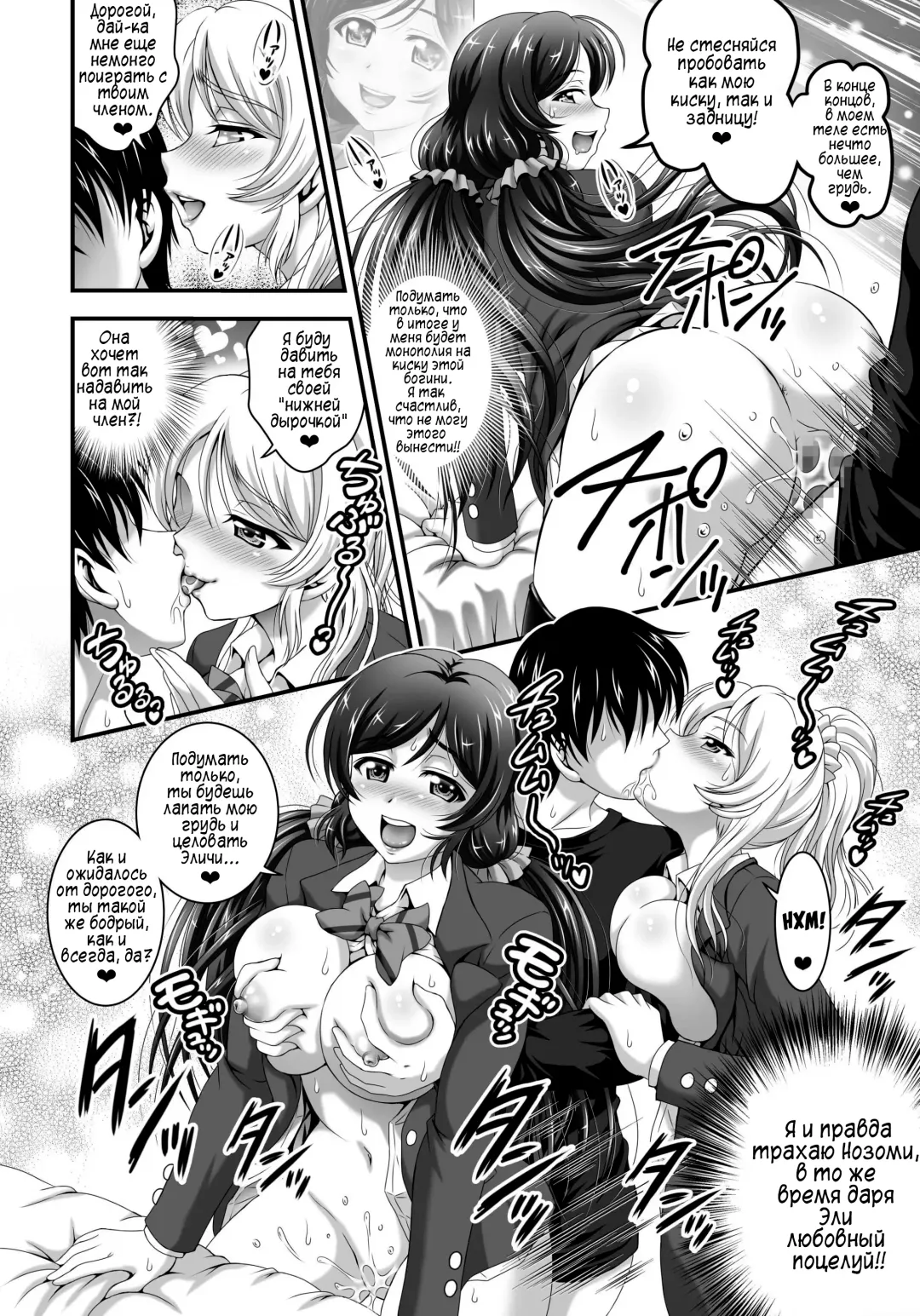 [Kakyouin Chiroru] Ore Yome Saimin 1 | Мои загипнотизированные жены 1 Fhentai - Page 23