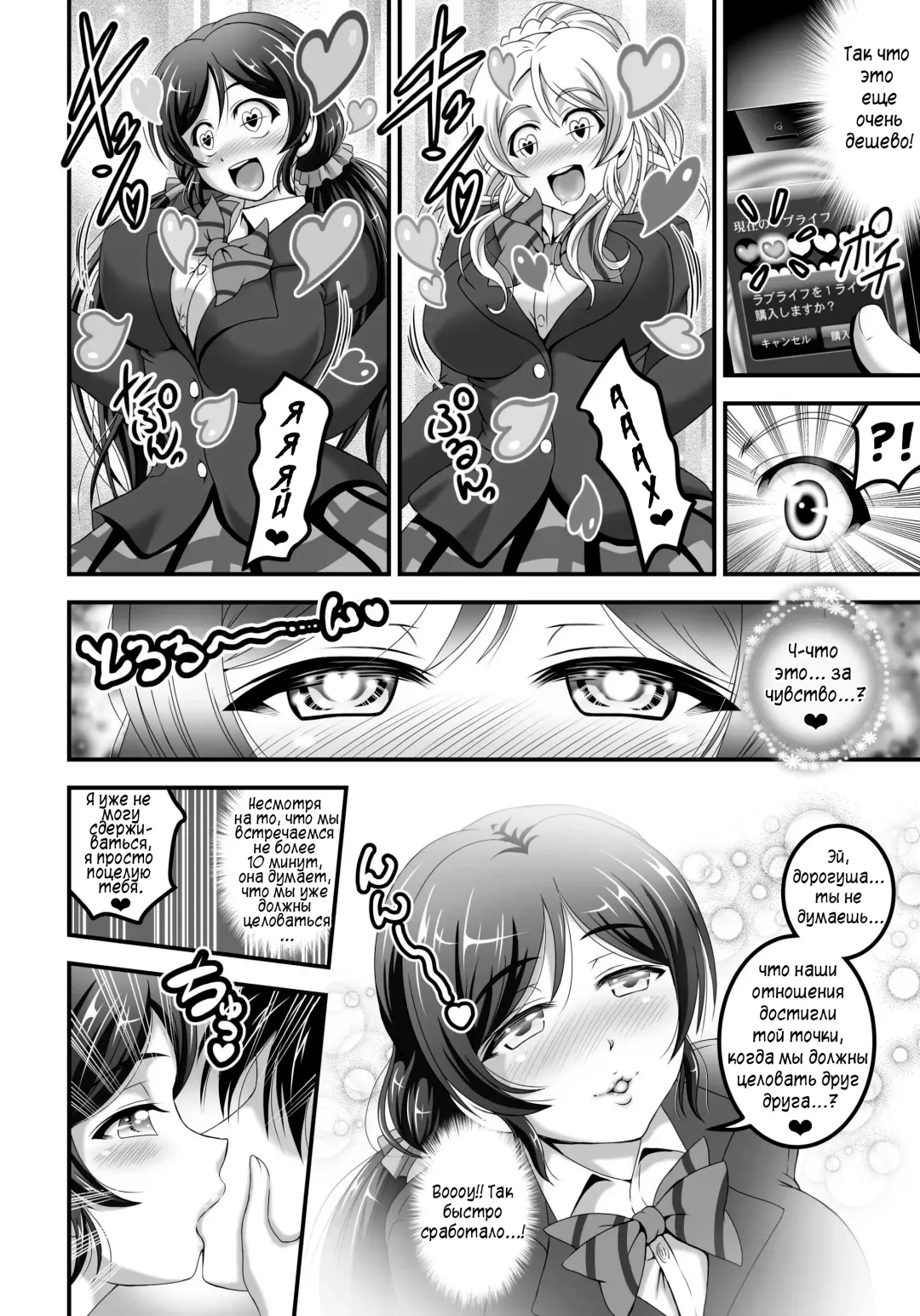 [Kakyouin Chiroru] Ore Yome Saimin 1 | Мои загипнотизированные жены 1 Fhentai - Page 7