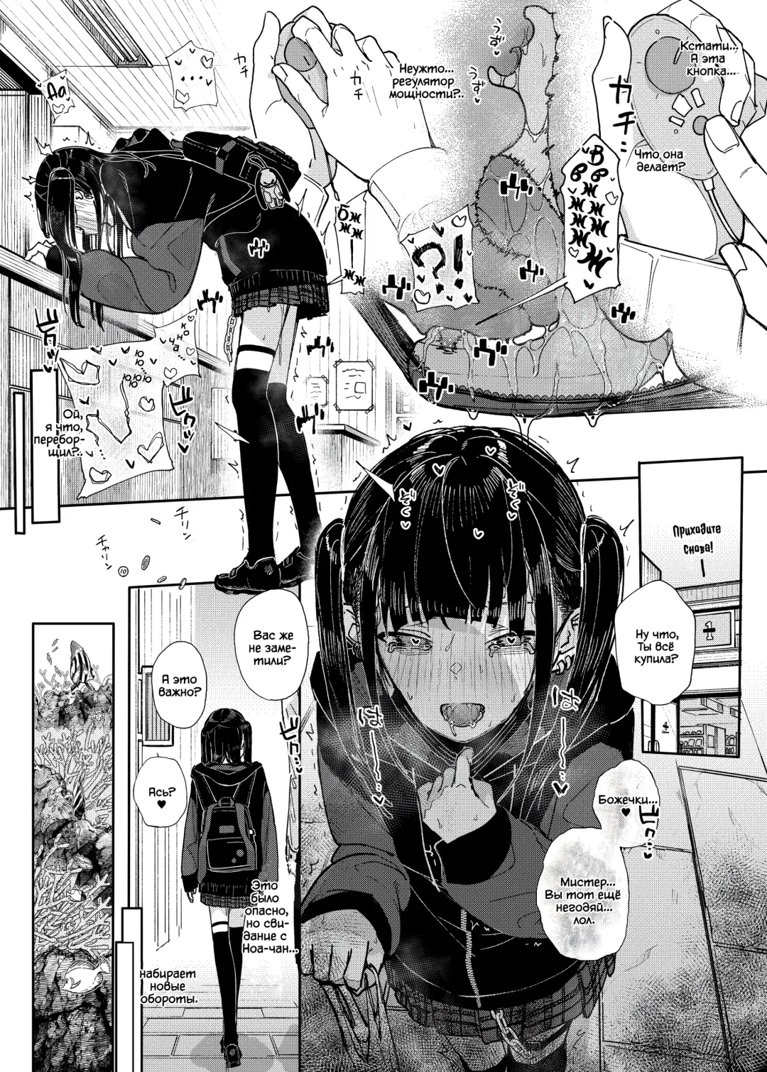 [Kindatsu] Majime na dake ga Torie no Boku ga Hametsu Ganbou no Seito to Machi de Ecchi na Date wo Tanoshinda Hanashi ~Dakara Boku wa Katei Kyoushi o Yameta If~ (decensored) Fhentai - Page 11