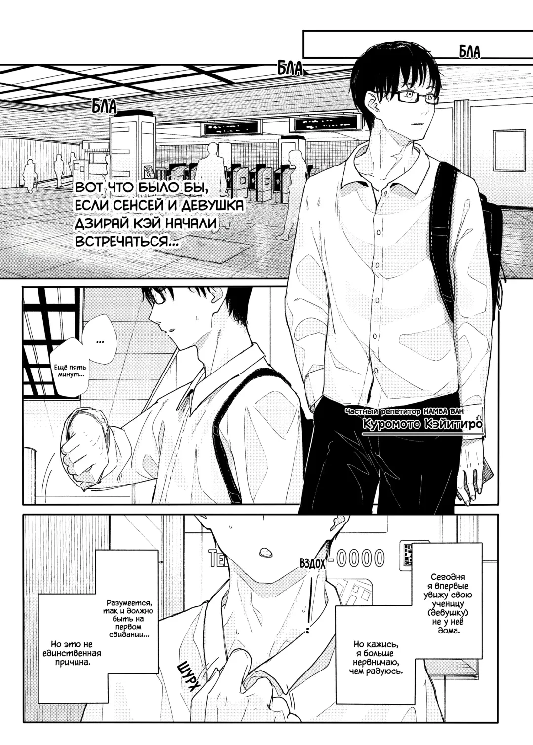 [Kindatsu] Majime na dake ga Torie no Boku ga Hametsu Ganbou no Seito to Machi de Ecchi na Date wo Tanoshinda Hanashi ~Dakara Boku wa Katei Kyoushi o Yameta If~ (decensored) Fhentai - Page 3