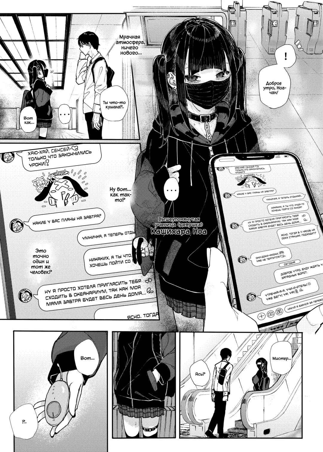 [Kindatsu] Majime na dake ga Torie no Boku ga Hametsu Ganbou no Seito to Machi de Ecchi na Date wo Tanoshinda Hanashi ~Dakara Boku wa Katei Kyoushi o Yameta If~ (decensored) Fhentai - Page 5