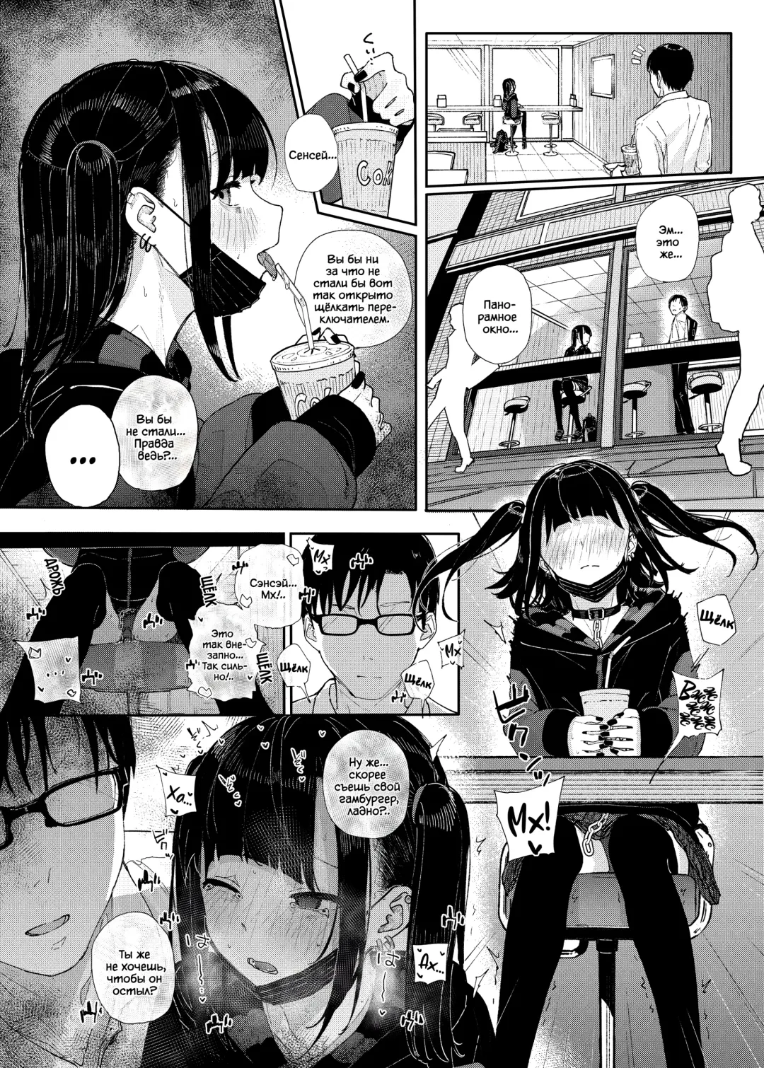 [Kindatsu] Majime na dake ga Torie no Boku ga Hametsu Ganbou no Seito to Machi de Ecchi na Date wo Tanoshinda Hanashi ~Dakara Boku wa Katei Kyoushi o Yameta If~ (decensored) Fhentai - Page 8
