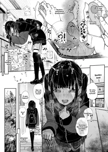 [Kindatsu] Majime na dake ga Torie no Boku ga Hametsu Ganbou no Seito to Machi de Ecchi na Date wo Tanoshinda Hanashi ~Dakara Boku wa Katei Kyoushi o Yameta If~ (decensored) Fhentai - Page 11