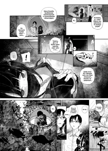 [Kindatsu] Majime na dake ga Torie no Boku ga Hametsu Ganbou no Seito to Machi de Ecchi na Date wo Tanoshinda Hanashi ~Dakara Boku wa Katei Kyoushi o Yameta If~ (decensored) Fhentai - Page 12