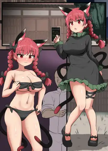 [Chups] orin chan ero massage Fhentai.net - Page 13