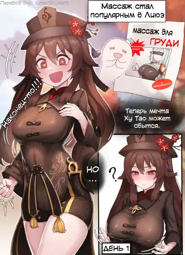 [Horori] Teyvat Gravure #06: Ху Тао Fhentai - Page 2