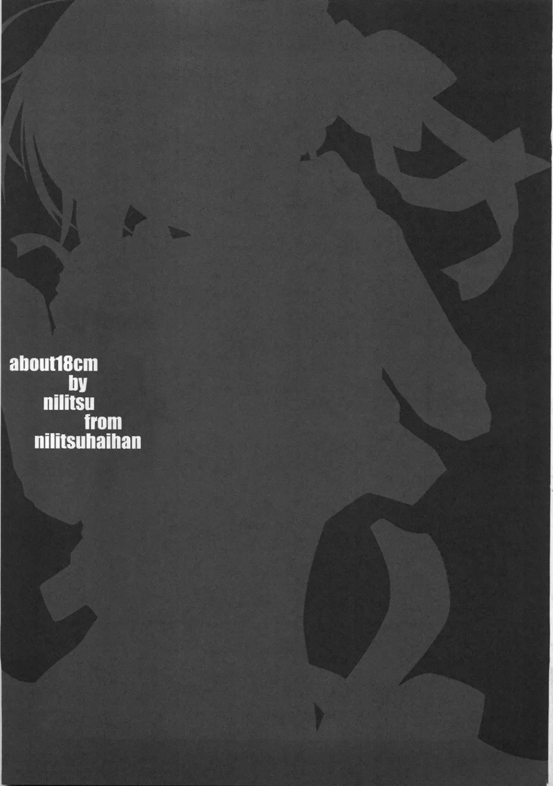 [Nilitsu] About 18cm 7th Fhentai - Page 2