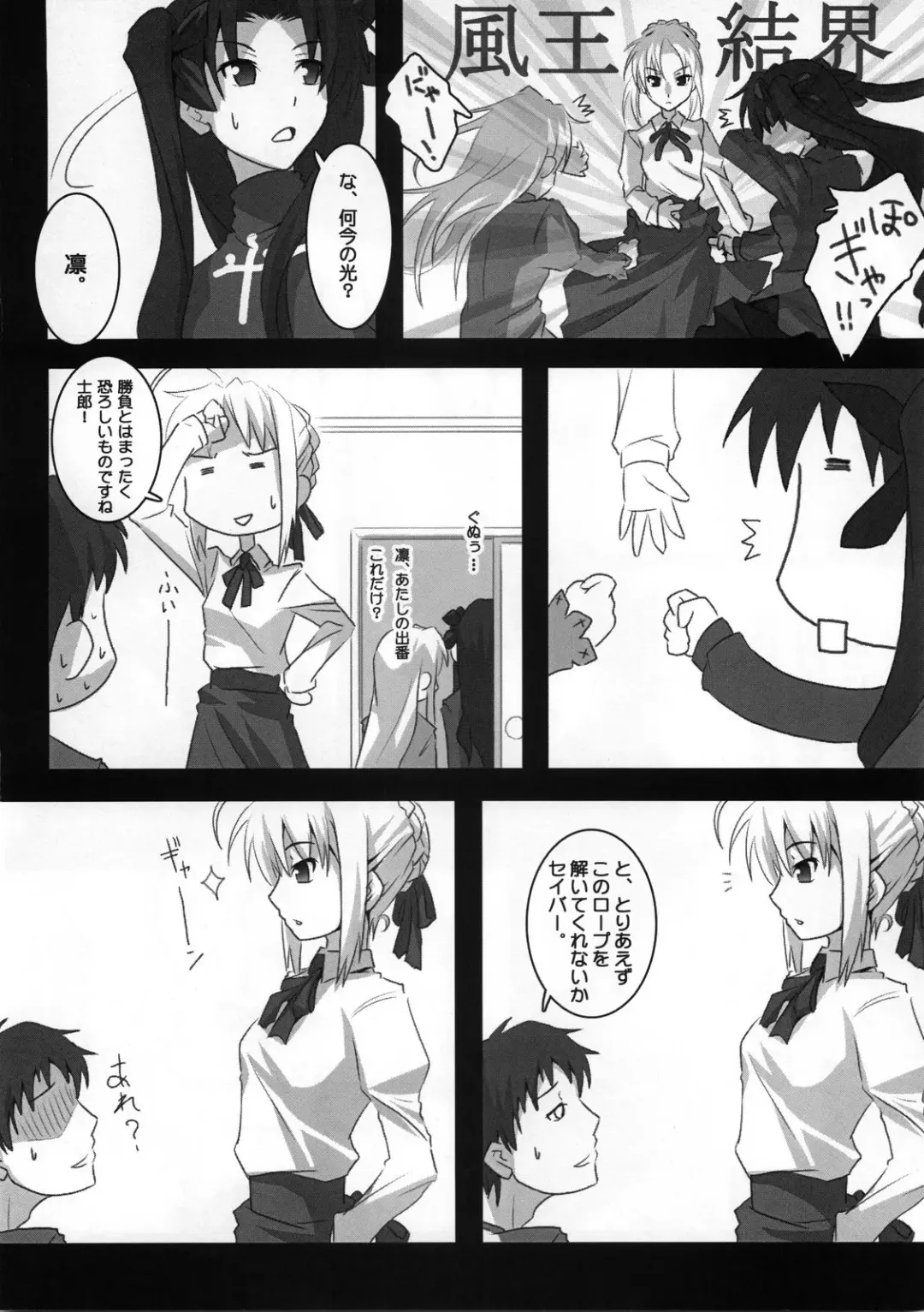 [Nilitsu] About 18cm 7th Fhentai - Page 5