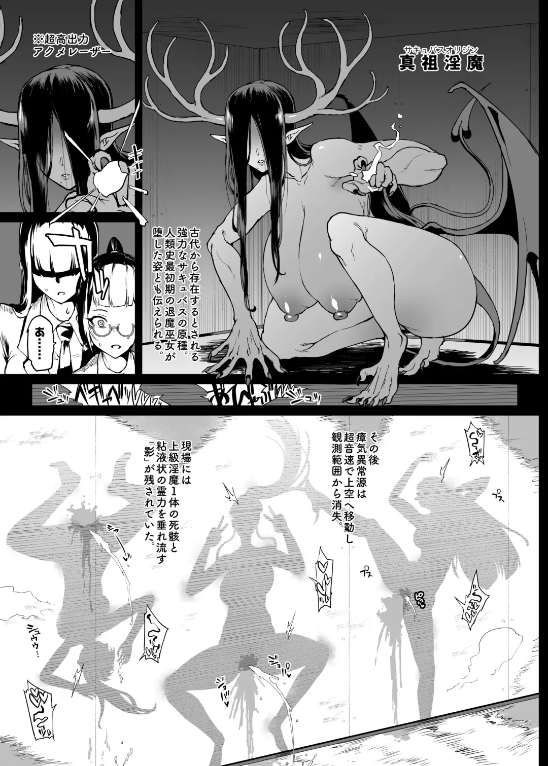 [Fan No Hitori] JKTaimabu S4 Zecchou Kage-ka Hen [Chinese] | JK退魔部 Season4 高潮剪影篇 Fhentai.net - Page 10