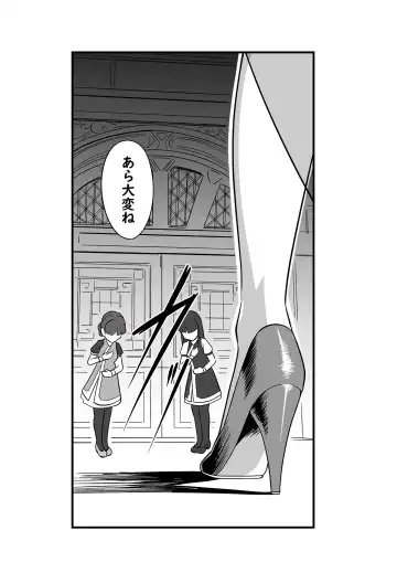 [Seanji Sariel] Uso Itsuwari wa Iranai desho Fhentai - Page 4