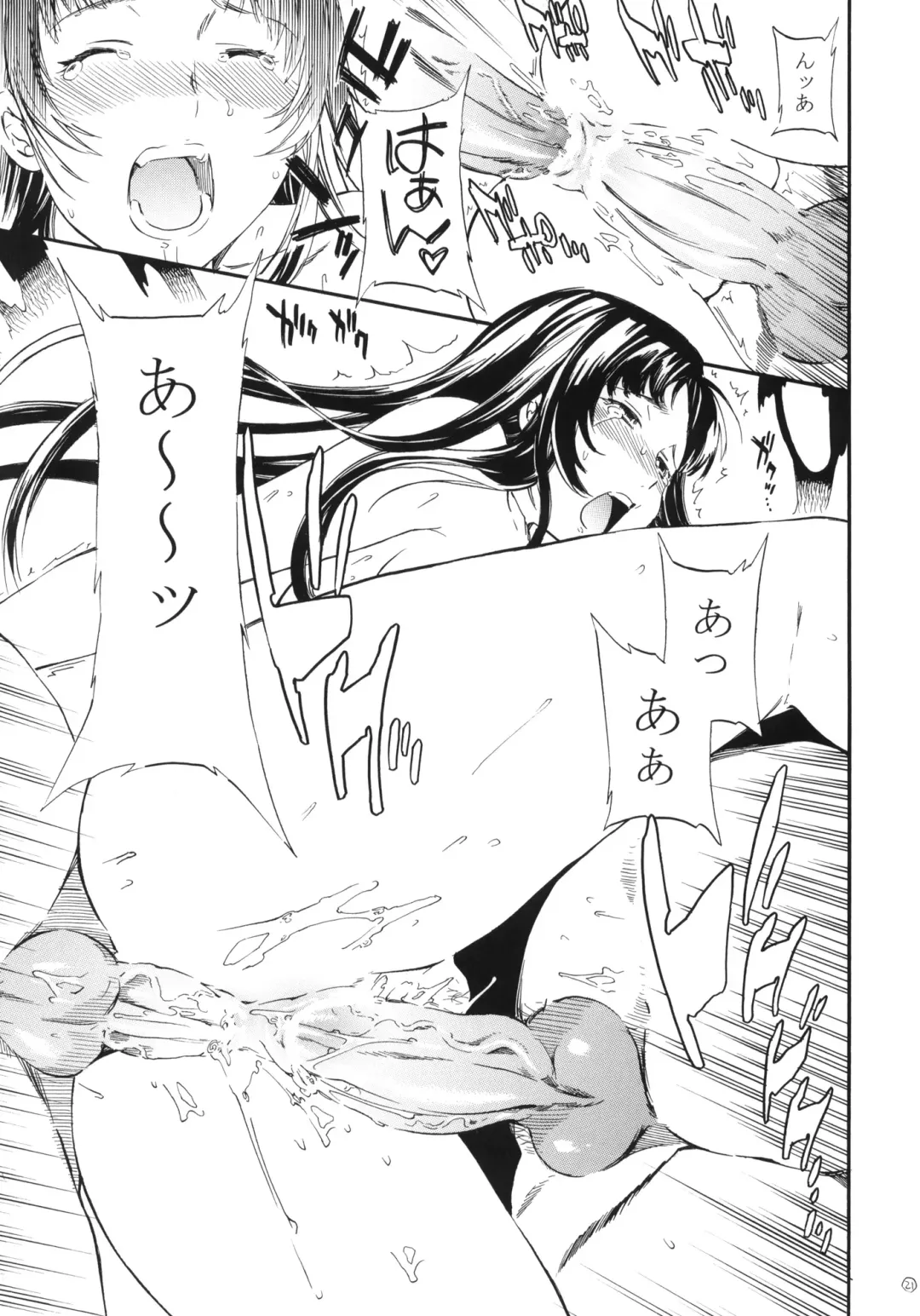 [Cuvie] black widow Fhentai - Page 20