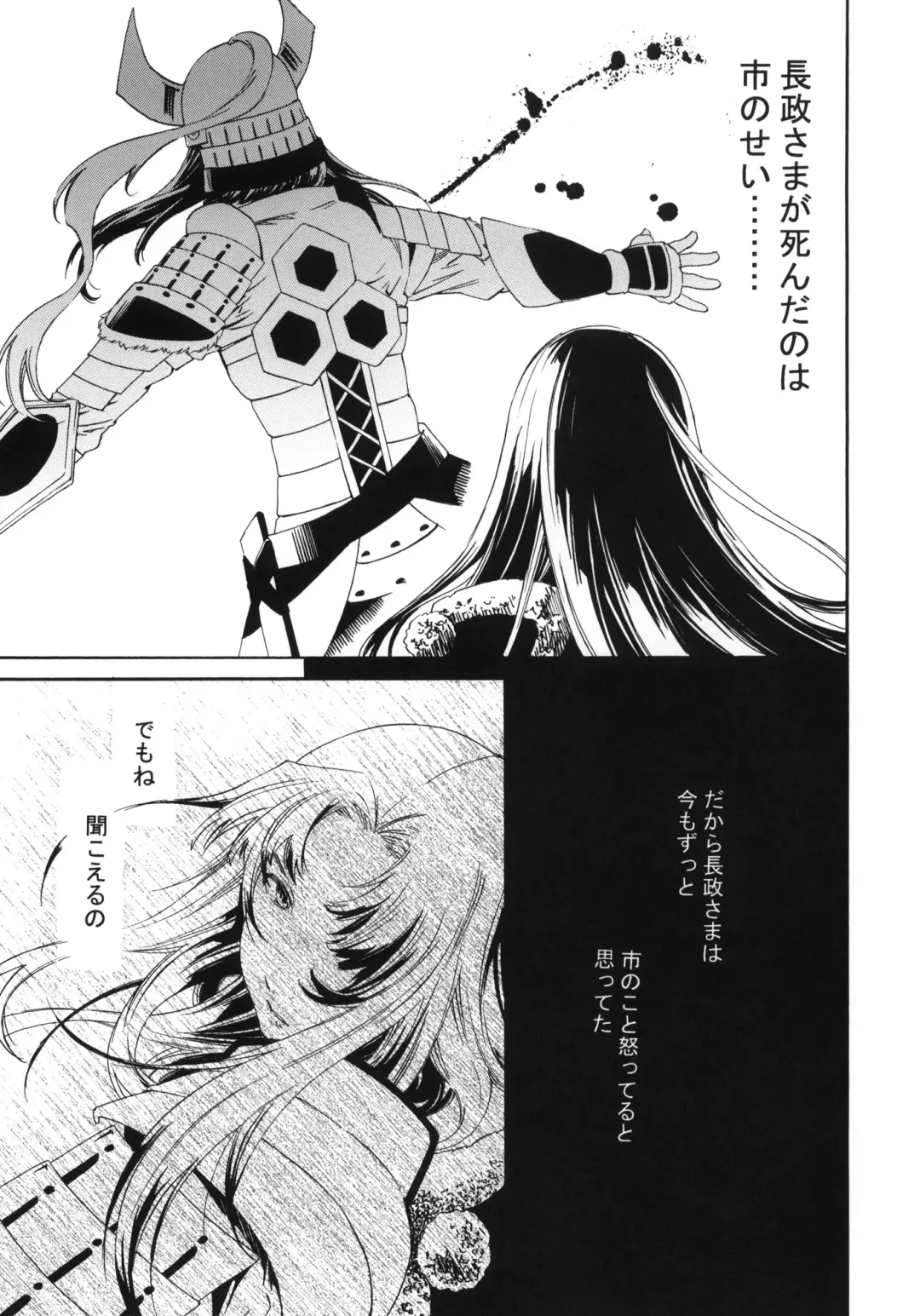 [Cuvie] black widow Fhentai - Page 4