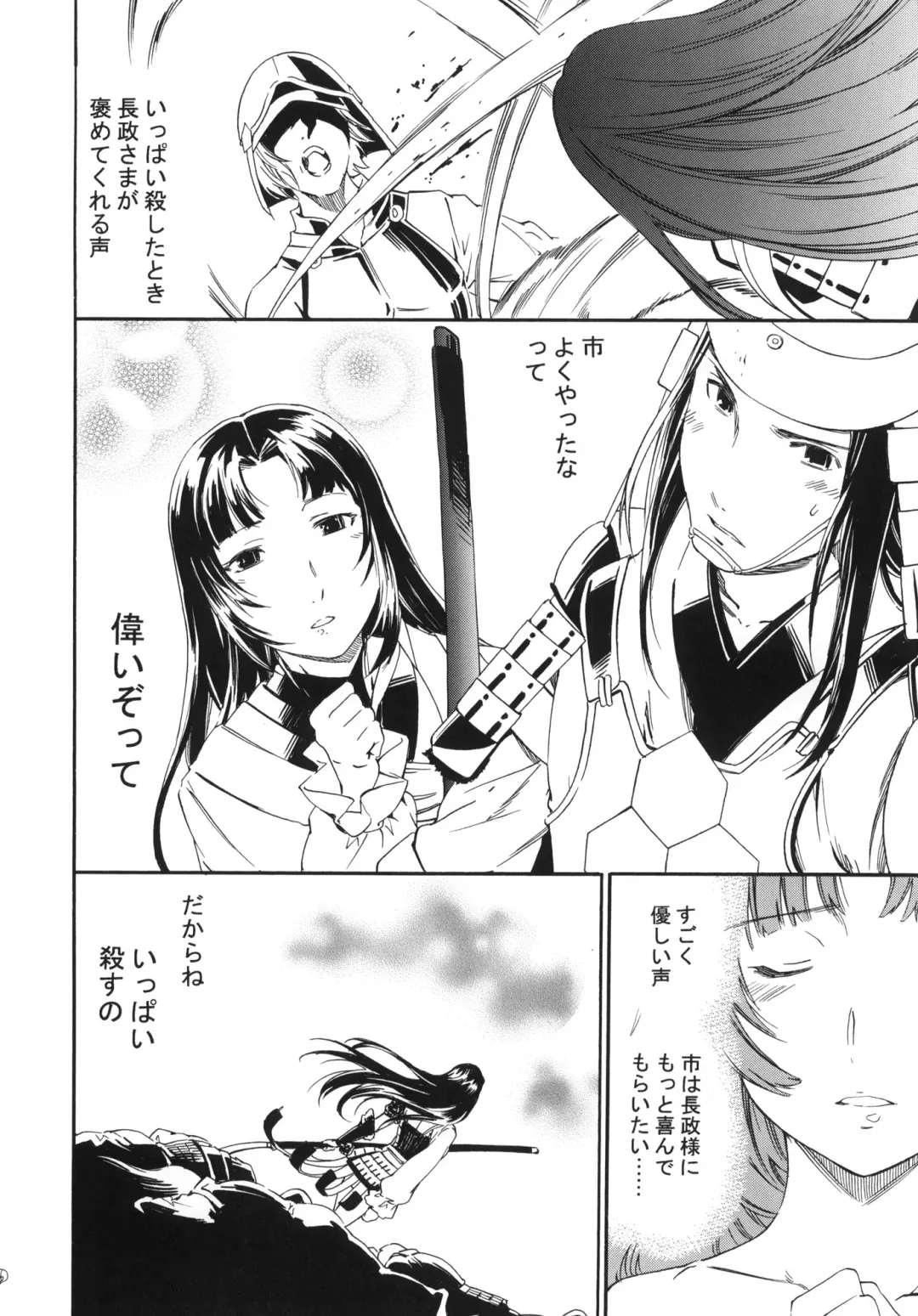 [Cuvie] black widow Fhentai - Page 5