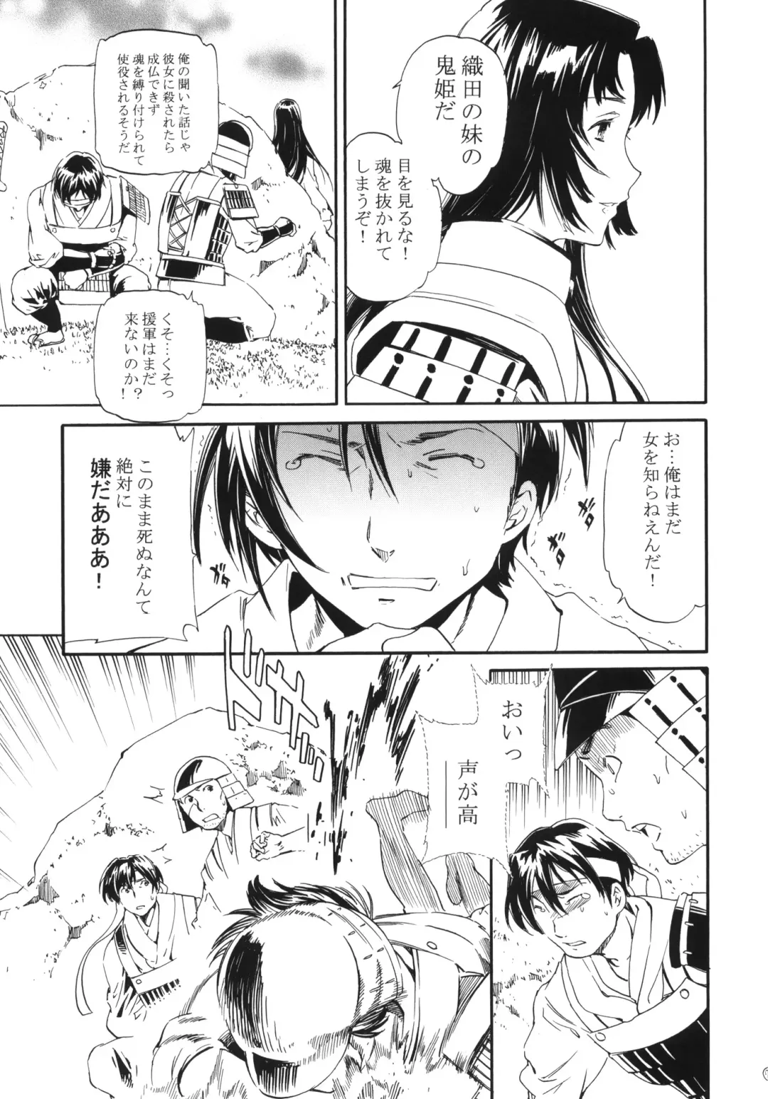 [Cuvie] black widow Fhentai - Page 6