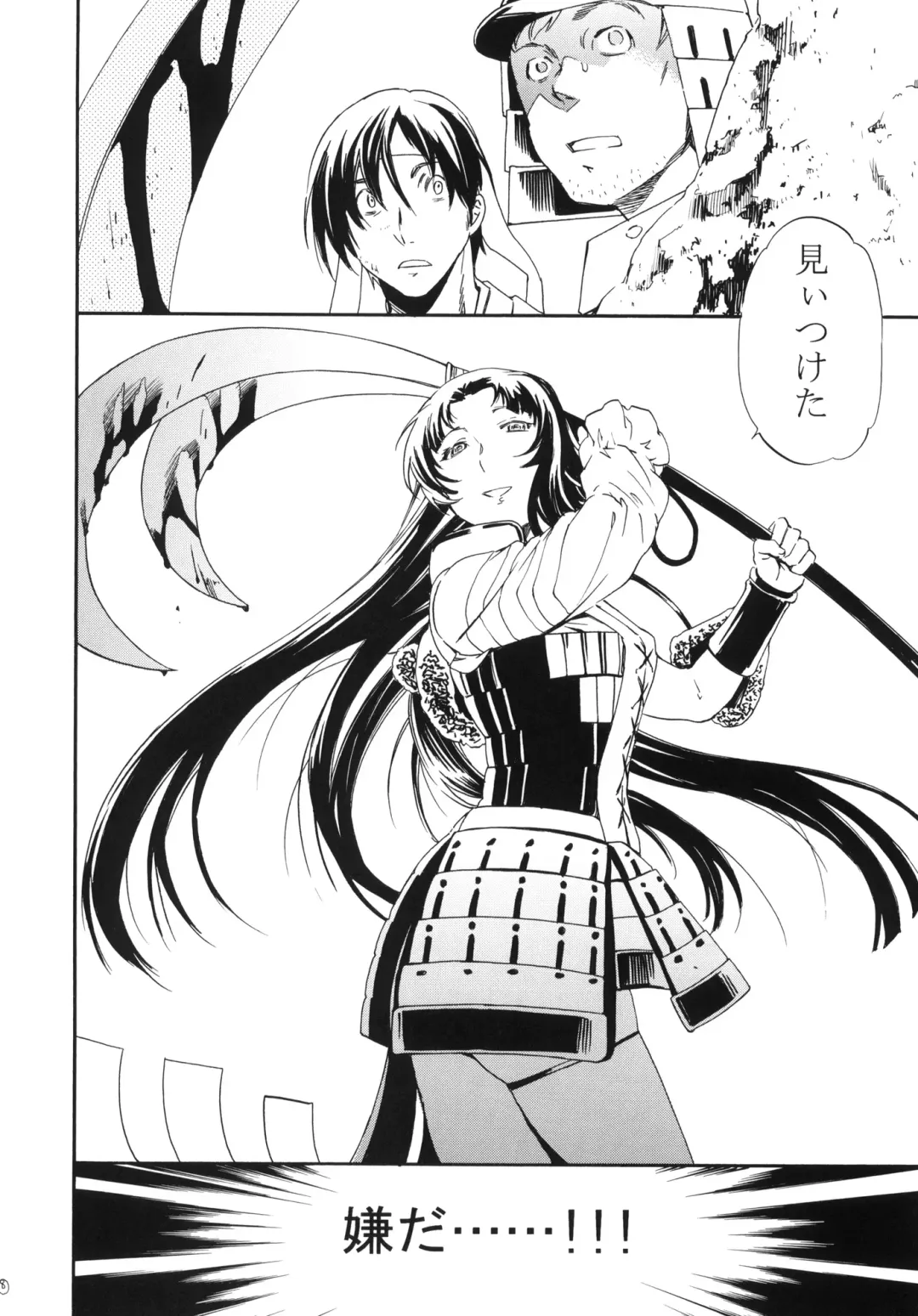 [Cuvie] black widow Fhentai - Page 7