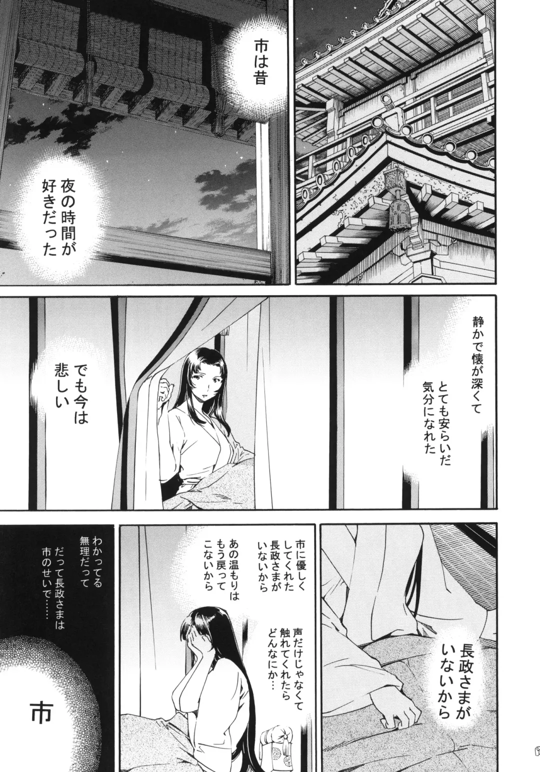 [Cuvie] black widow Fhentai - Page 8