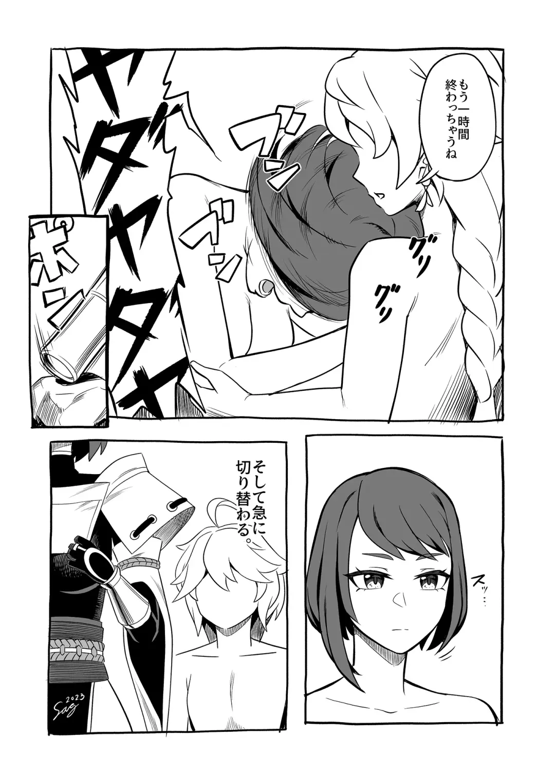 [Seanji Sariel] Tabibito to... Fhentai - Page 11