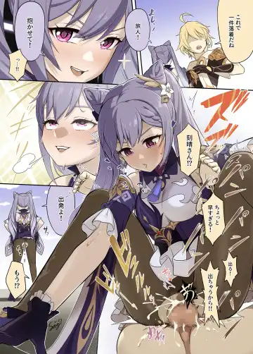 [Seanji Sariel] Tabibito to... Fhentai - Page 14