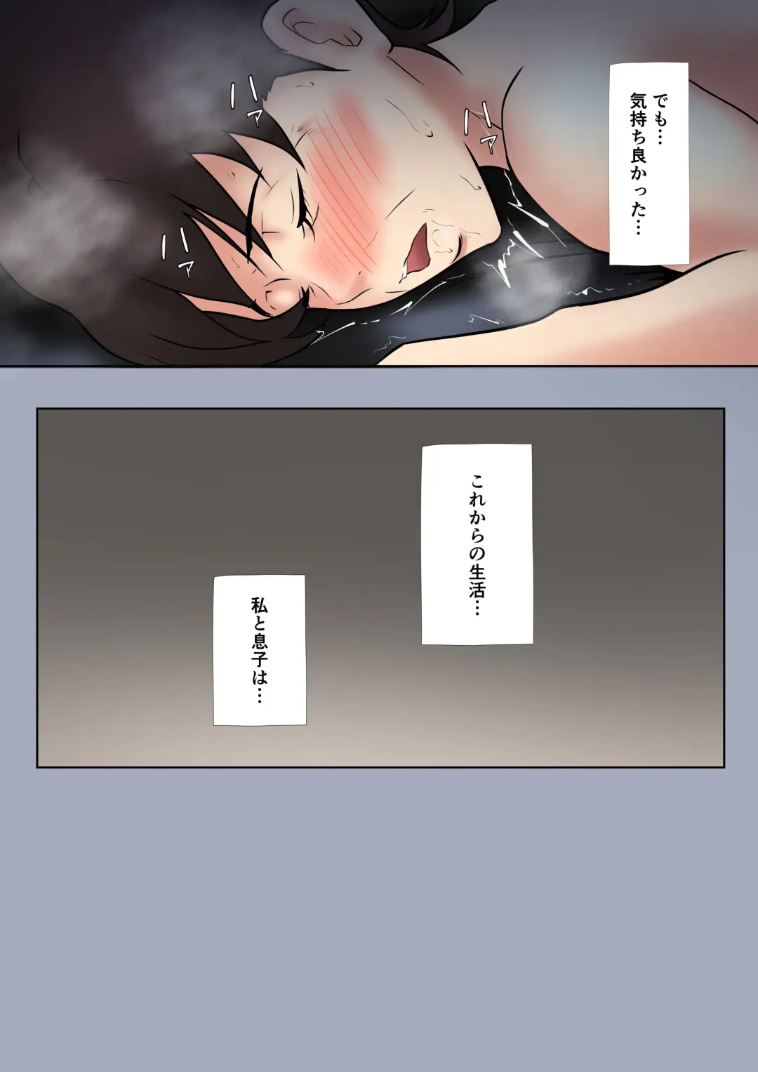 [Shimipan] Okaa-san ga Onanie Shiteita Node… Fhentai - Page 49