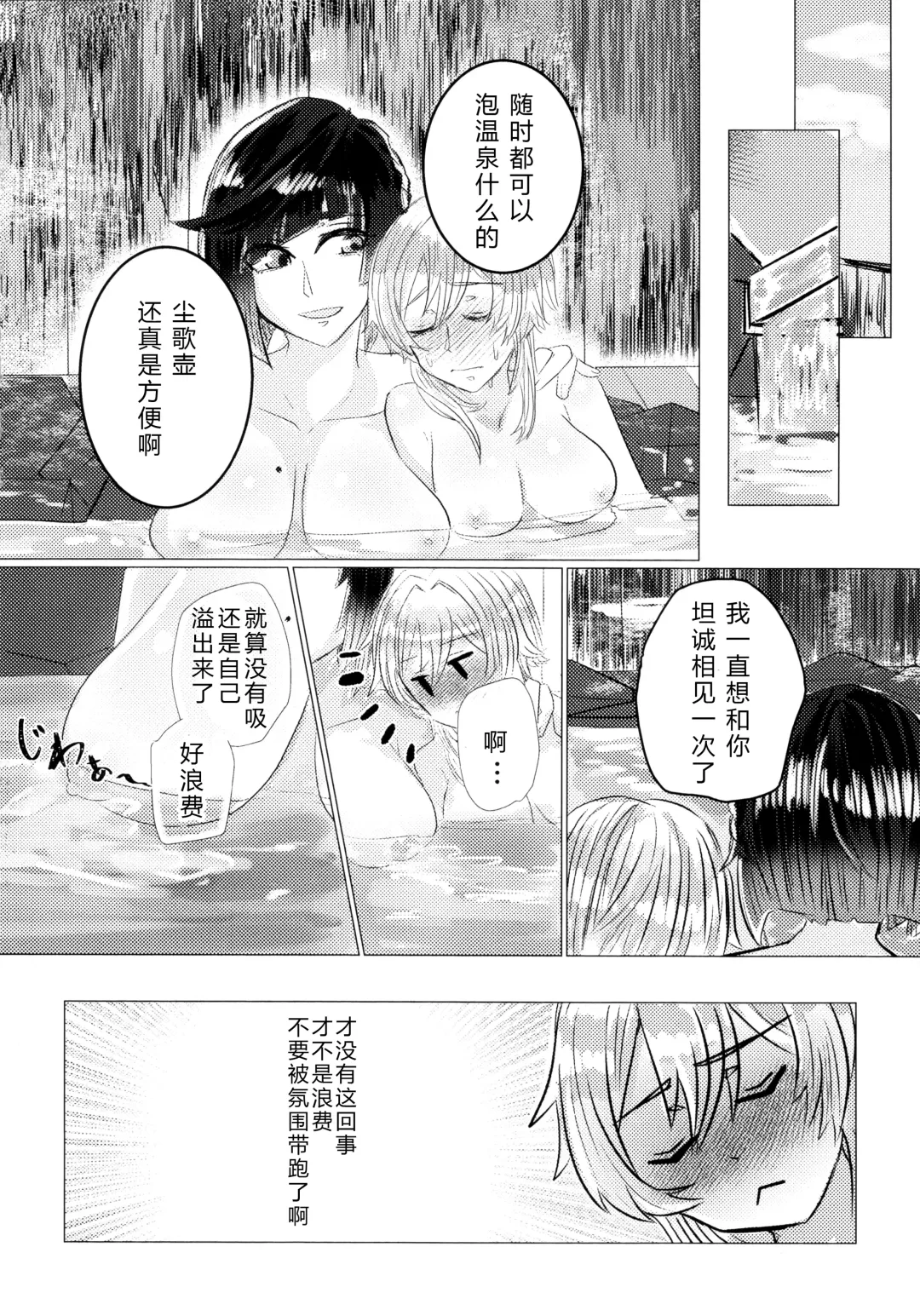 Nemunenu Yoru to Milk | 不眠之夜与乳汁 Fhentai.net - Page 11