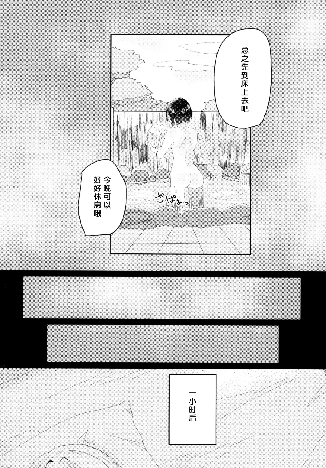 Nemunenu Yoru to Milk | 不眠之夜与乳汁 Fhentai.net - Page 19