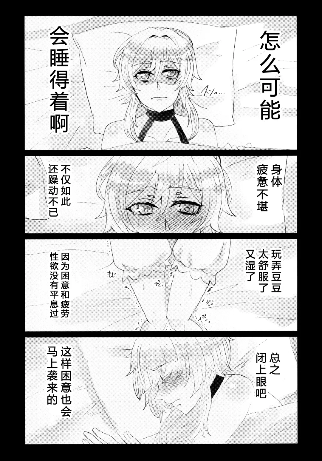 Nemunenu Yoru to Milk | 不眠之夜与乳汁 Fhentai.net - Page 20