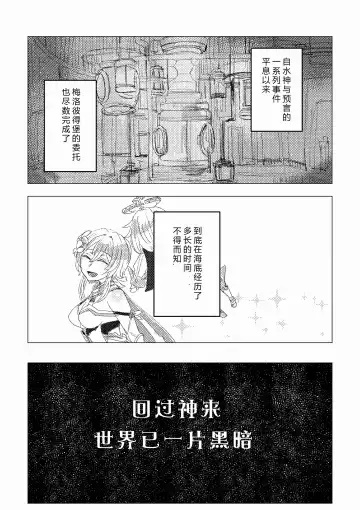 Nemunenu Yoru to Milk | 不眠之夜与乳汁 Fhentai.net - Page 2