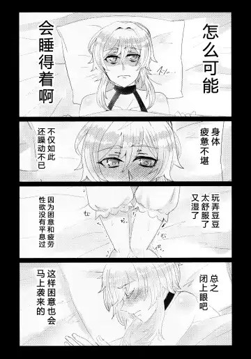 Nemunenu Yoru to Milk | 不眠之夜与乳汁 Fhentai.net - Page 20