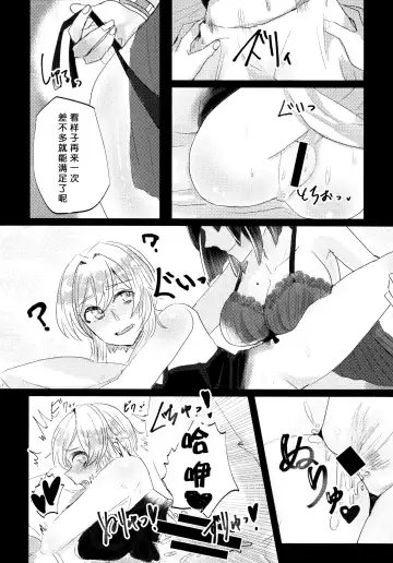 Nemunenu Yoru to Milk | 不眠之夜与乳汁 Fhentai.net - Page 25