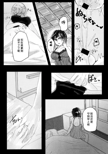 Nemunenu Yoru to Milk | 不眠之夜与乳汁 Fhentai.net - Page 28